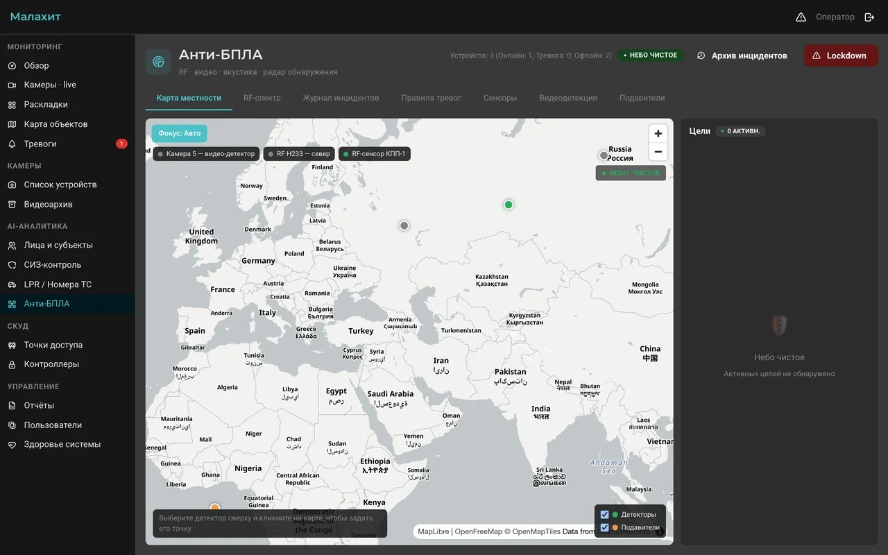 Антидрон для исправительных и режимных объектов в Липецке